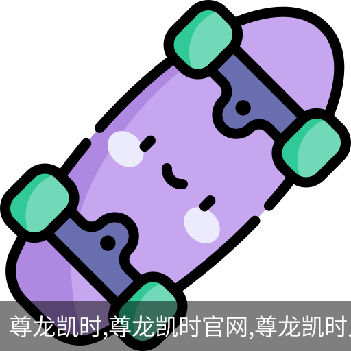 尊龙凯时